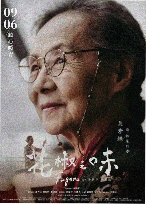 葬送的芙莉莲 - 片吧影院